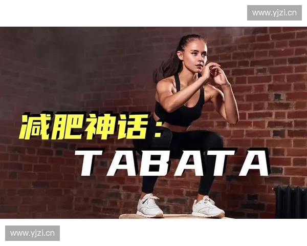 以科学间歇训练为核心的高效体能提升与燃脂策略指南全面实践方法